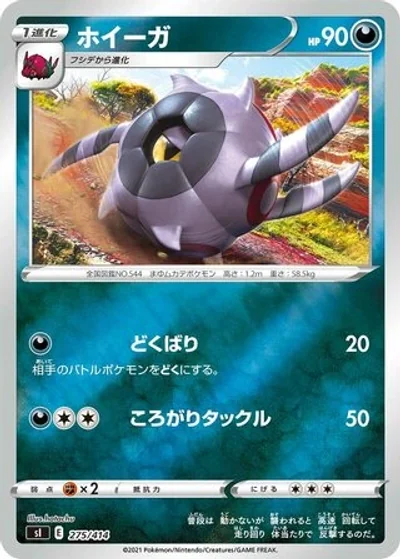 Whirlipede