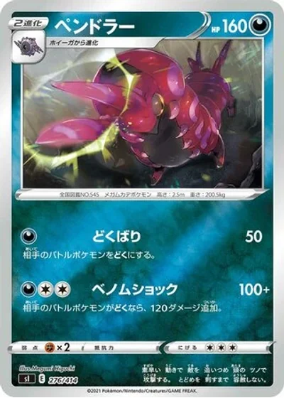 Scolipede