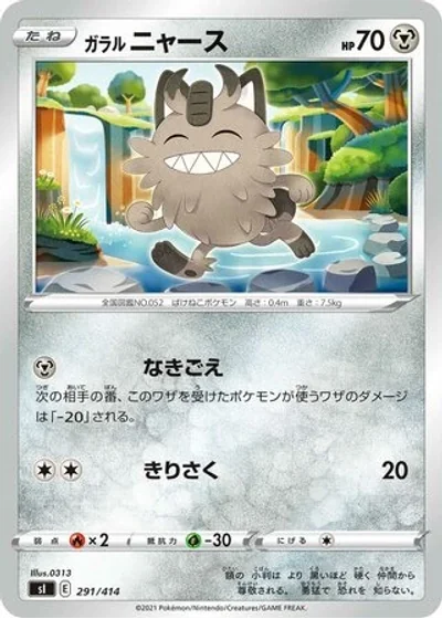 Galarian Meowth