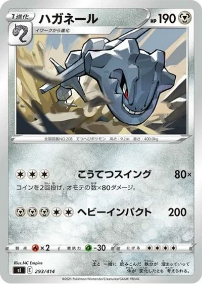 Steelix