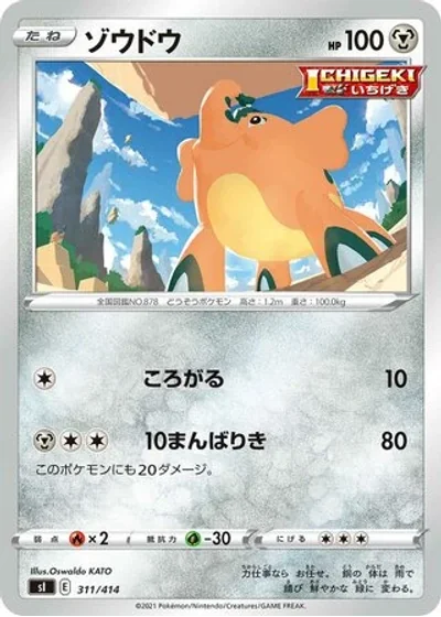 Cufant