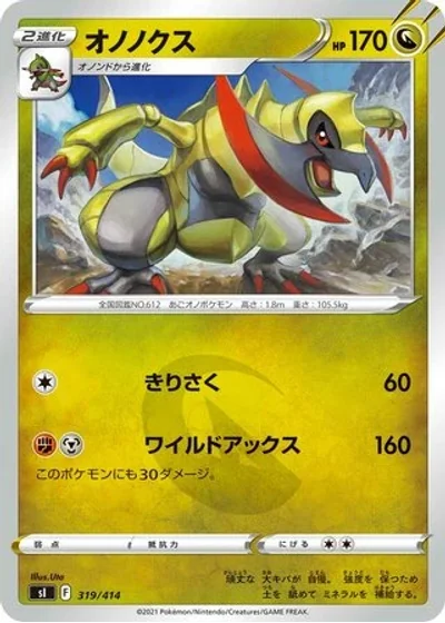 Haxorus