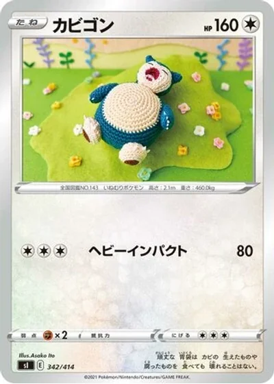 Snorlax