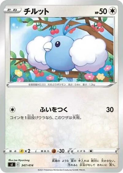 Swablu