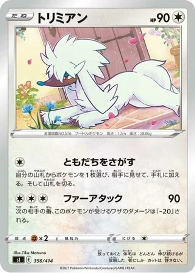 Furfrou