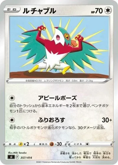 Hawlucha