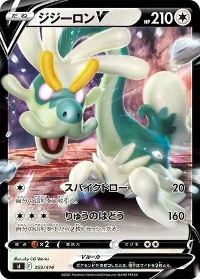 Drampa V