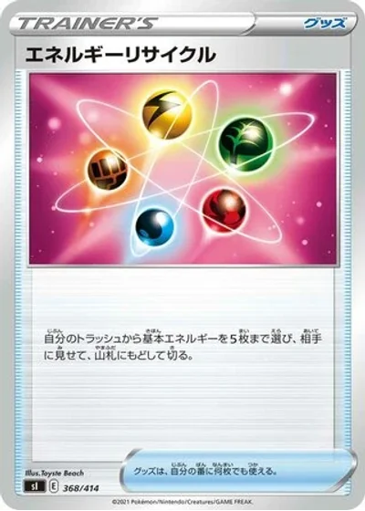 Energy Recycler