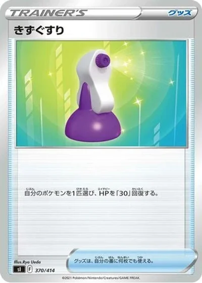 Potion