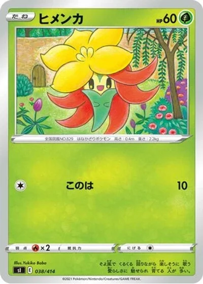 Gossifleur