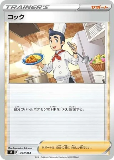 Cook