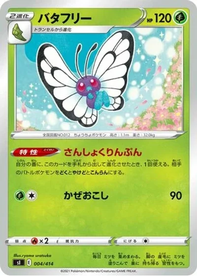 Butterfree