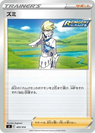 Siebold