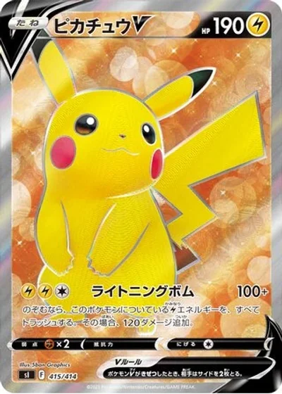 Pikachu V