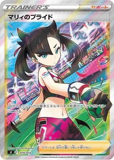 Marnie's Pride