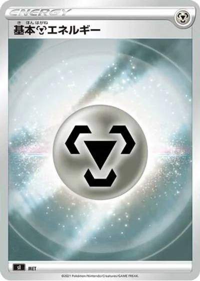 Metal Energy