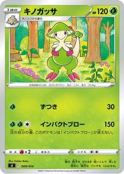 Breloom