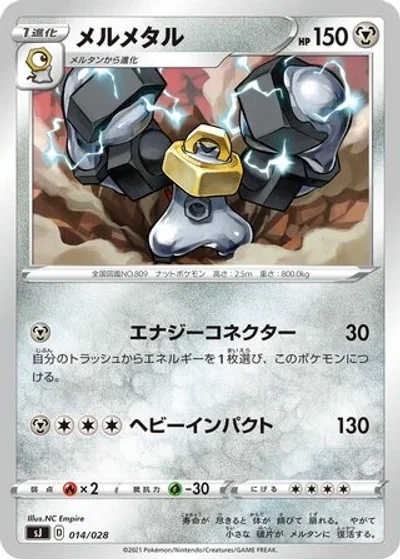 Melmetal