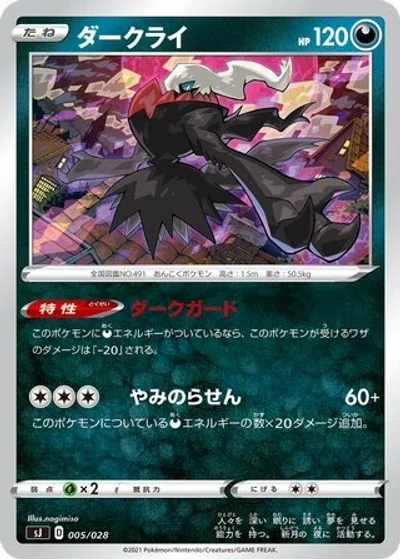Darkrai