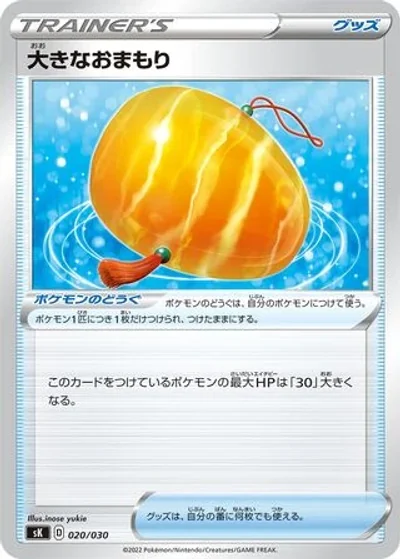 Big Charm