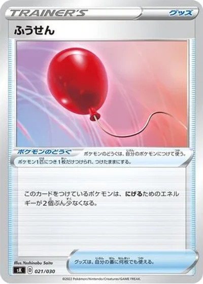 Air Balloon