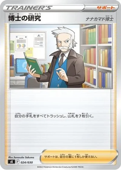 Professor's Research