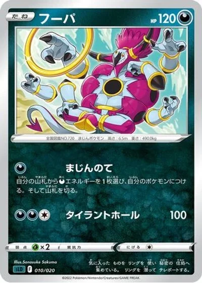 Hoopa
