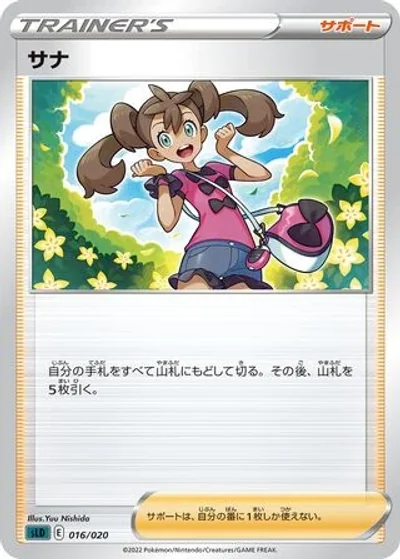 Shauna
