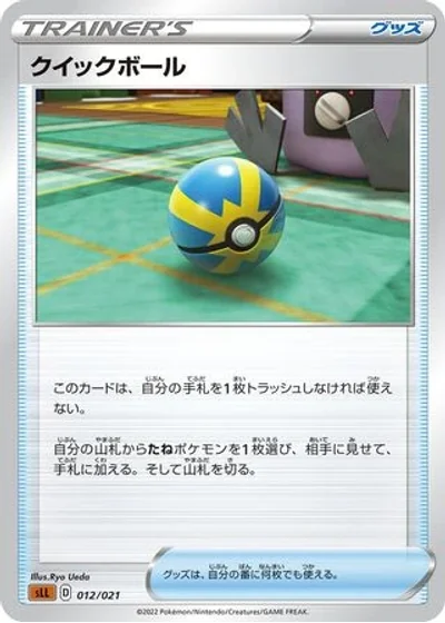 Quick Ball
