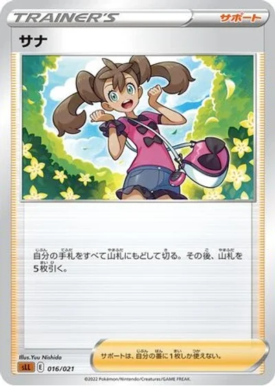 Shauna