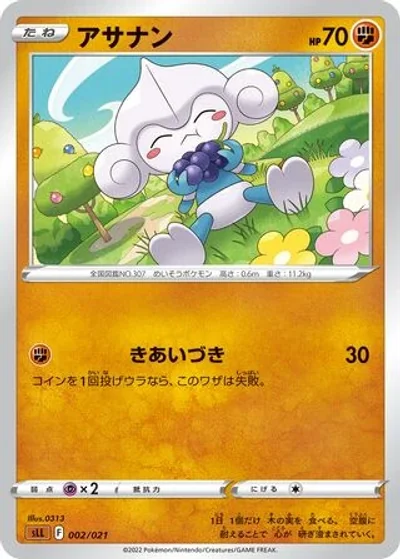 Meditite