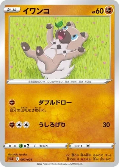 Rockruff