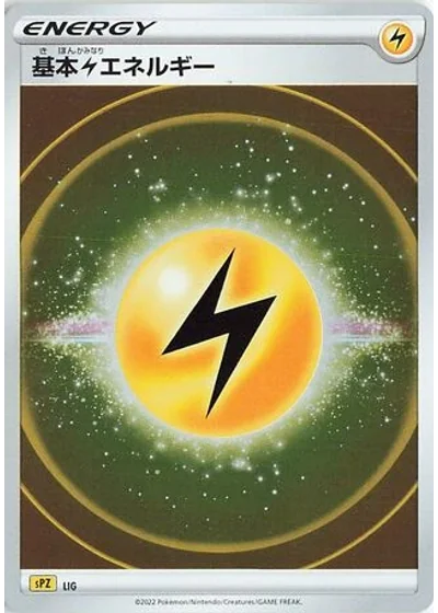Lightning Energy
