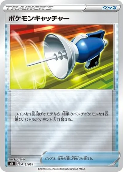 Pokémon Catcher