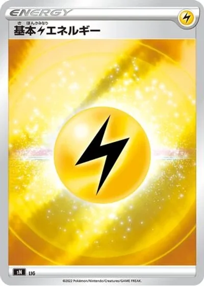 Lightning Energy
