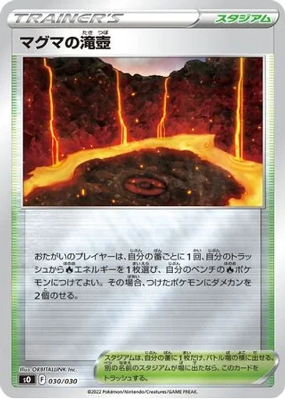 Magma Basin