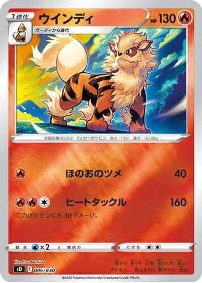 Arcanine