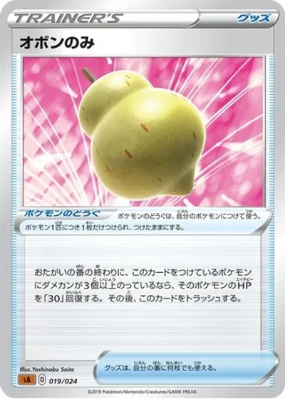 Sitrus Berry