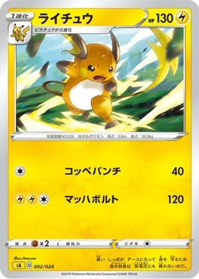 Raichu