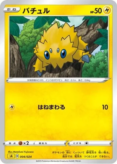 Joltik
