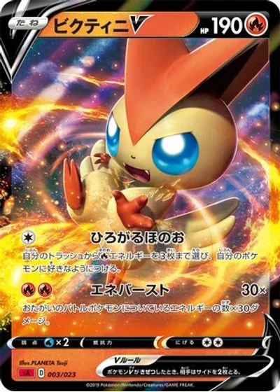 Victini V