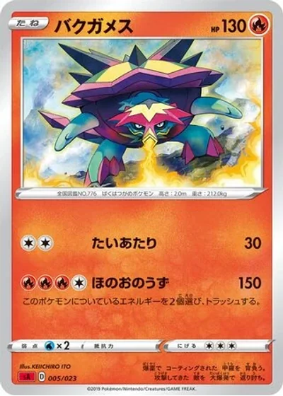 Turtonator