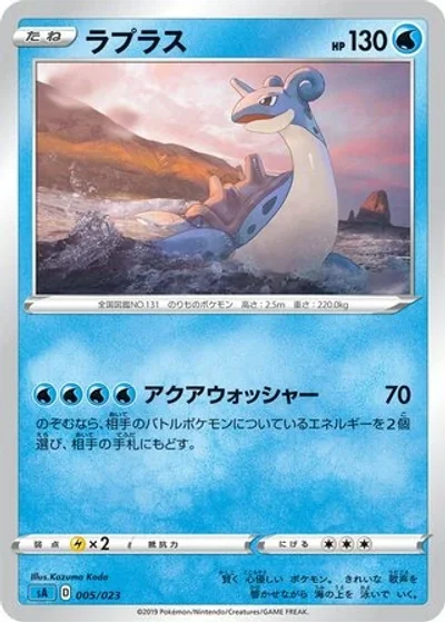 Lapras