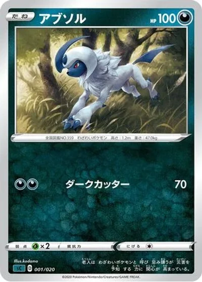 Absol