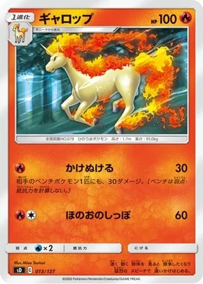 Rapidash