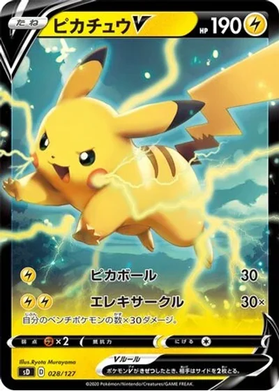 Pikachu V