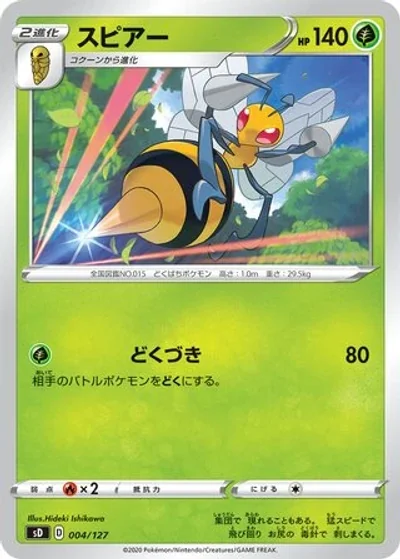 Beedrill