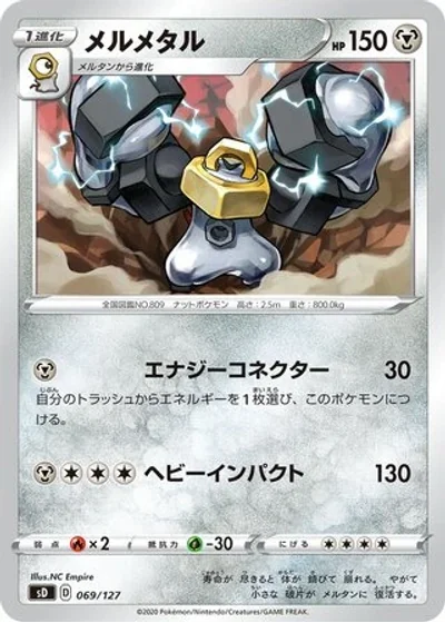 Melmetal