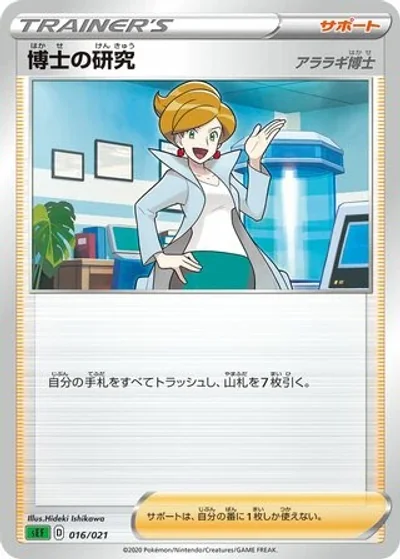 Professor's Research