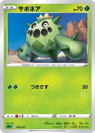Cacnea